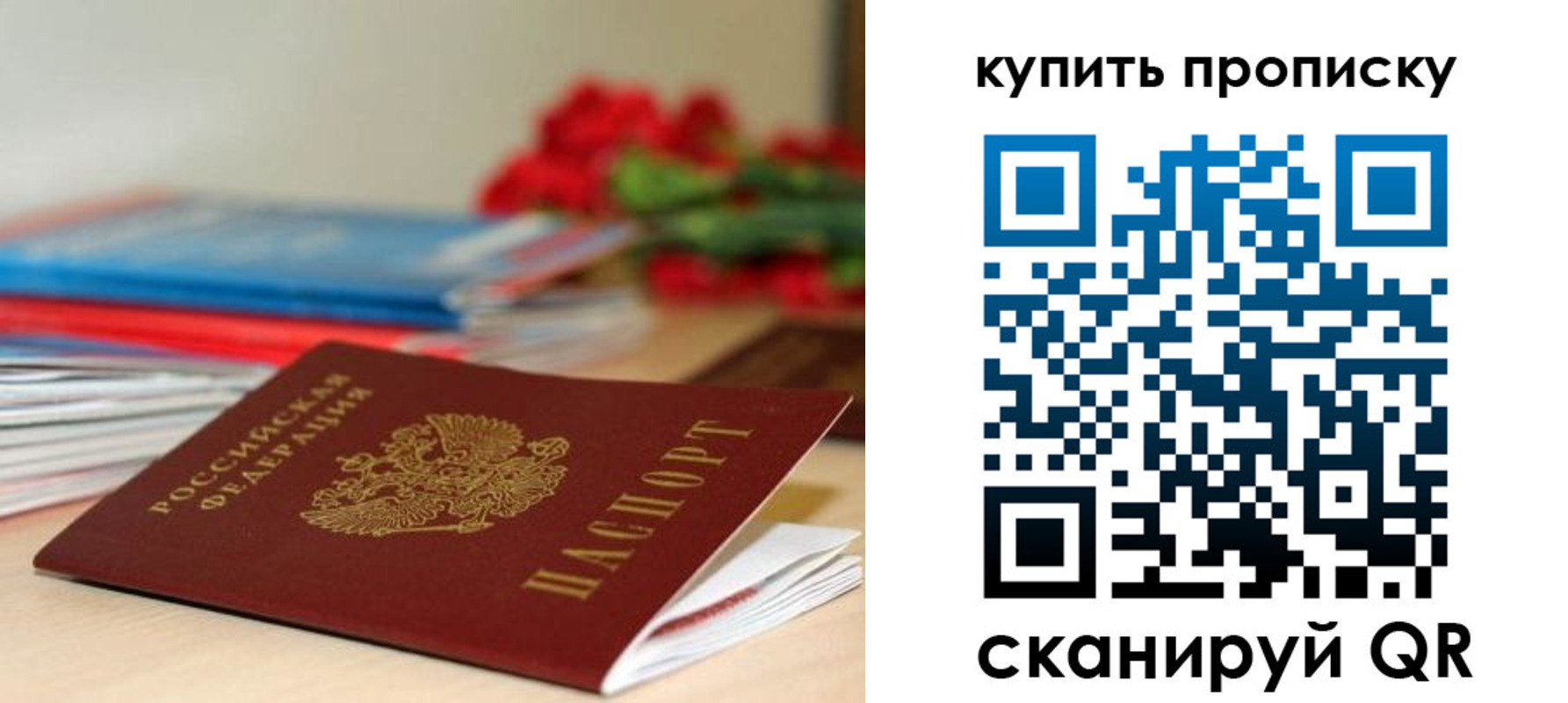 прописка в Каспийске
