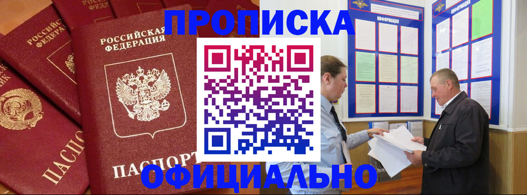 прописка иностранных граждан в Каспийске